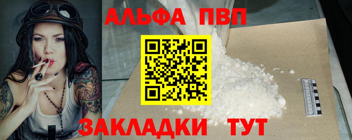 Alpha-PVP мука Сатка