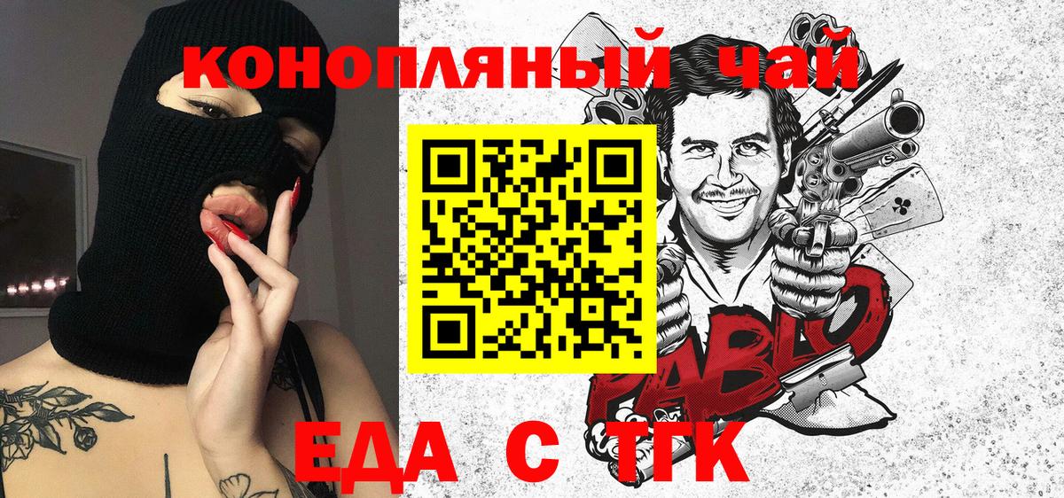 Печенье с ТГК марихуана  Вход с VPN  Сатка 