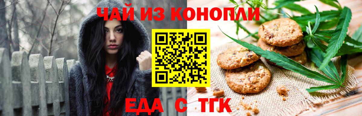 Canna-Cookies конопля  Сатка 