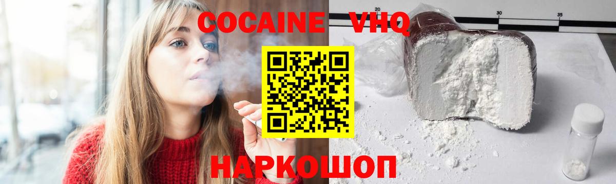 Cocaine Перу  Сатка 