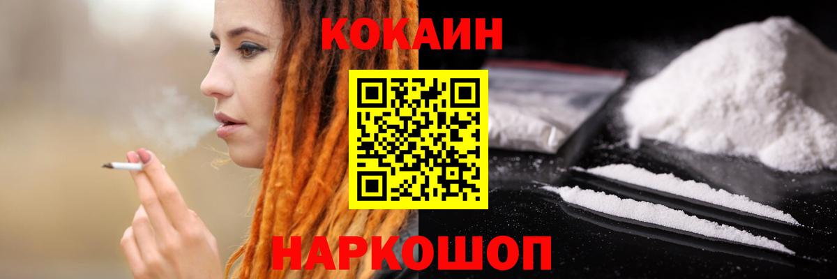 COCAIN 97% Сатка