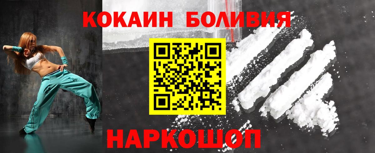 Сатка  КОКАИН Колумбийский  COCAIN Боливия  Вход с VPN 