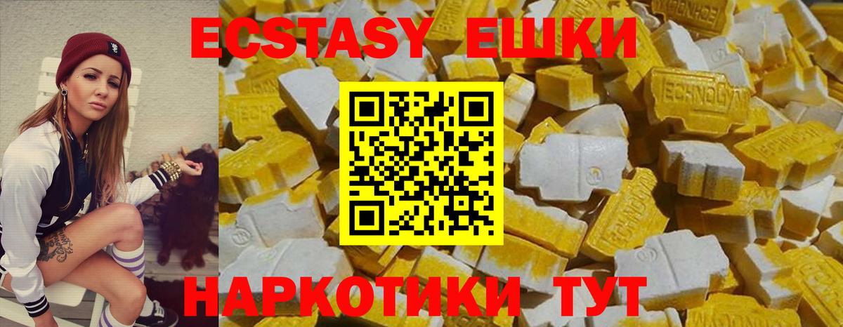 Сатка  маркетплейс официальный сайт  МЕГА онион  Вход с VPN  Ecstasy 300 mg  Ecstasy Cube 