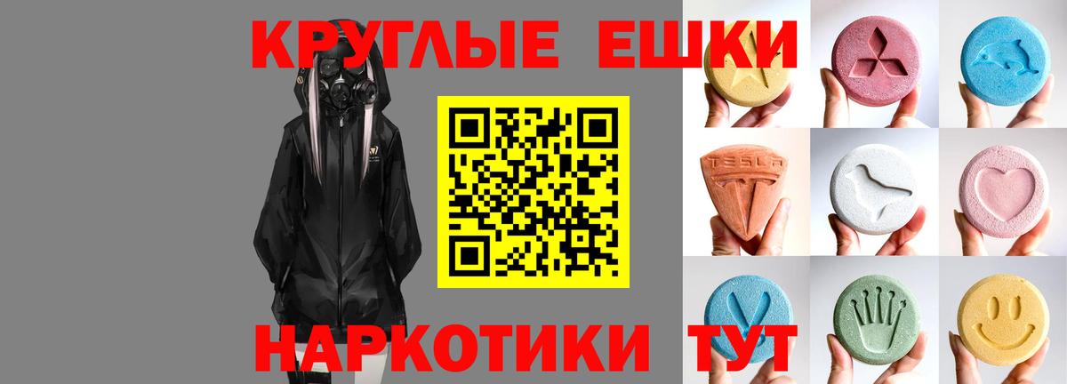 Ecstasy XTC Сатка