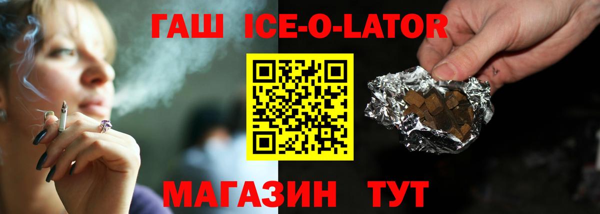 ГАШ Cannabis  Вход с VPN  Сатка  Гашиш Premium 
