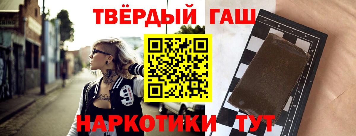 ГАШИШ 40% ТГК Сатка