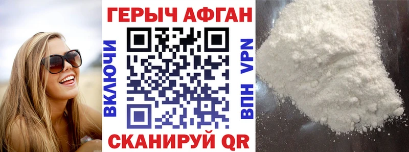 ГЕРОИН Афган Купить Сатка