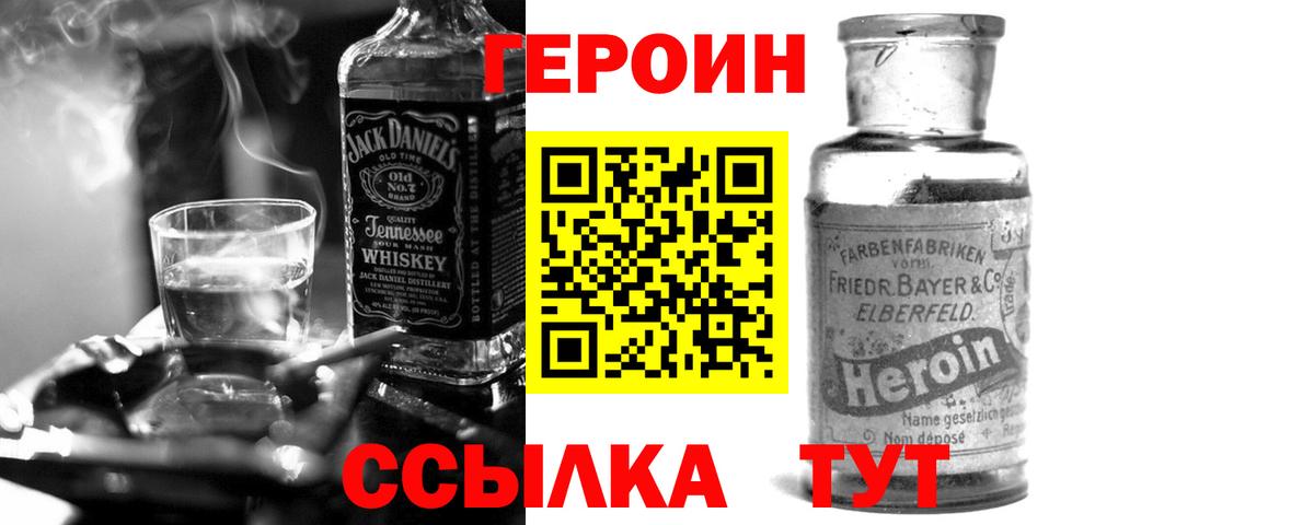 ГЕРОИН  Сатка  Героин Heroin 