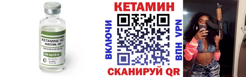 КЕТАМИН ketamine  Купить где  Сатка 