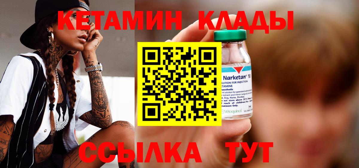 КЕТАМИН ketamine Сатка