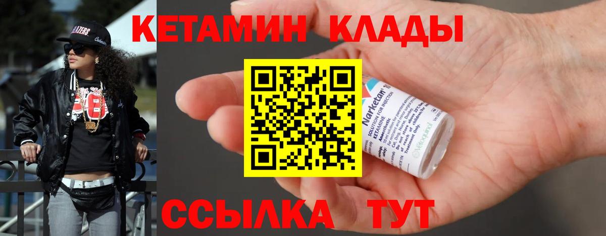 Кетамин ketamine  Сатка  КЕТАМИН VHQ 