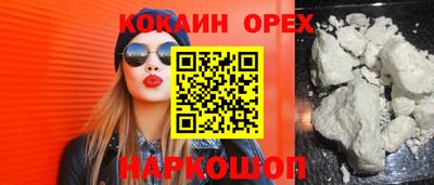 кокаин VHQ Обнинск