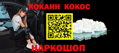кокаин VHQ Обнинск