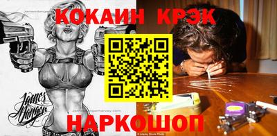 кокаин VHQ Обнинск