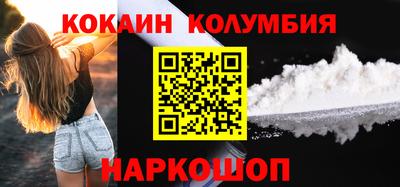 кокаин VHQ Обнинск
