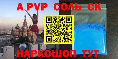 стафф Балаково