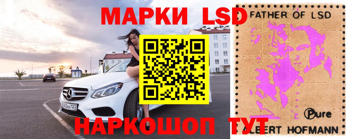 ЛСД экстази кислота  Вход с VPN  ЛСД экстази кислота  Сатка 