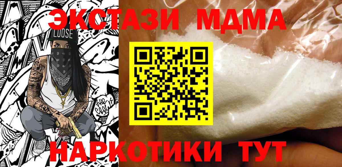 Сатка  MDMA  Вход с VPN  МДМА Molly  МДМА Molly 