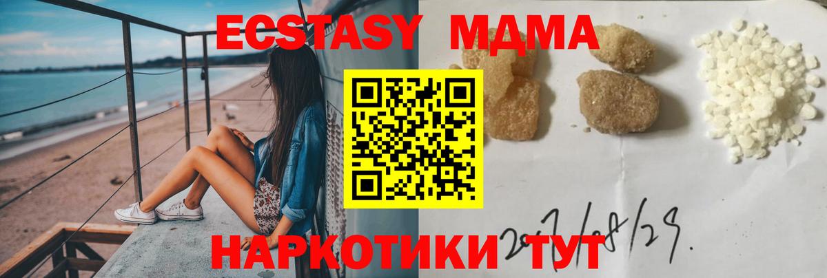 MDMA кристаллы  Сатка  MDMA  MDMA кристаллы 