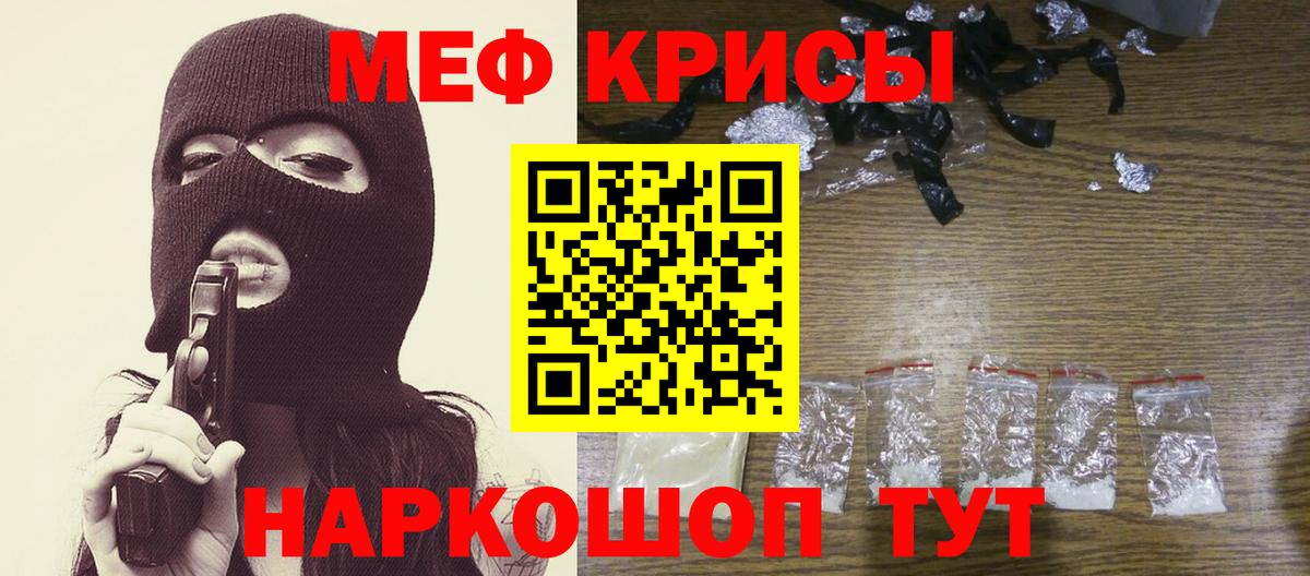 Меф кристаллы  Мефедрон  Сатка  Мефедрон VHQ  Вход с VPN 
