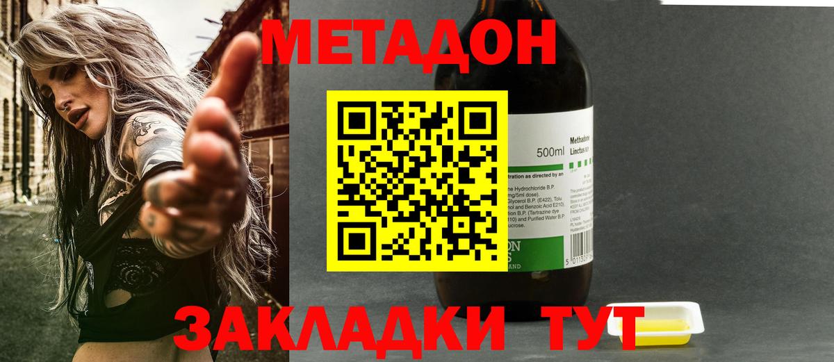 Метадон белоснежный  Сатка  Метадон methadone 