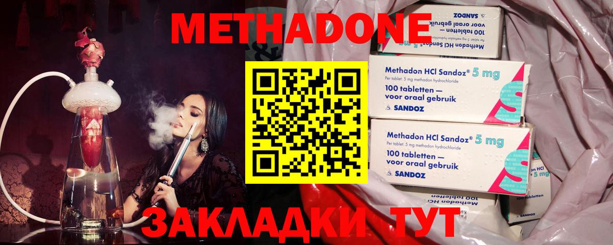 blacksprut ссылки  МЕТАДОН кристалл  МЕТАДОН methadone  Вход с VPN  Сатка 