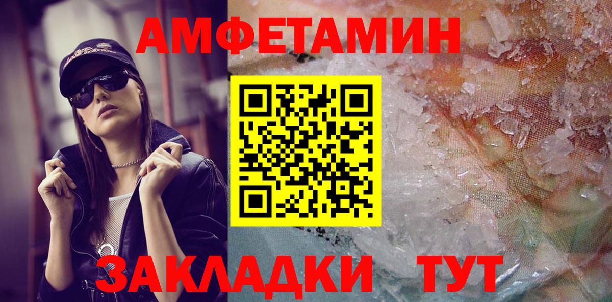 Первитин кристалл Сатка