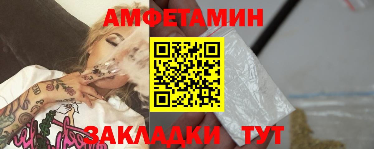 Метамфетамин витя  Сатка 