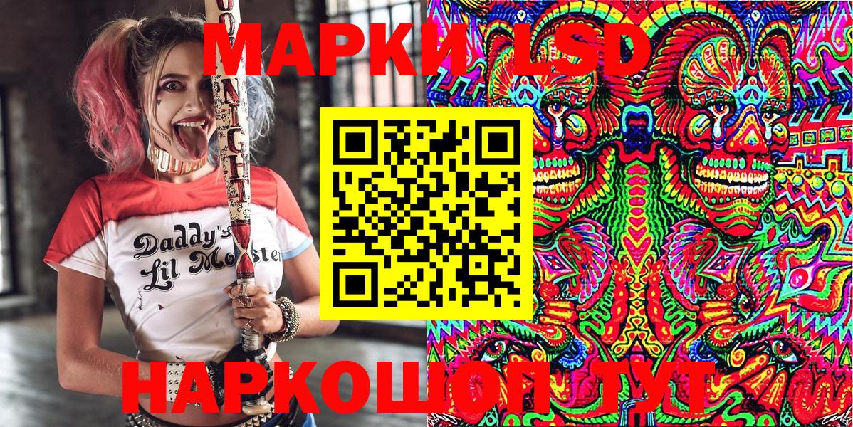 Марки 25I-NBOMe 1,5мг  Сатка 