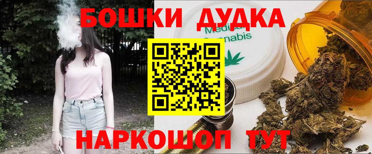Канабис Ganja  Канабис сатива  Вход с VPN  Сатка  Шишки марихуана THC 21% 